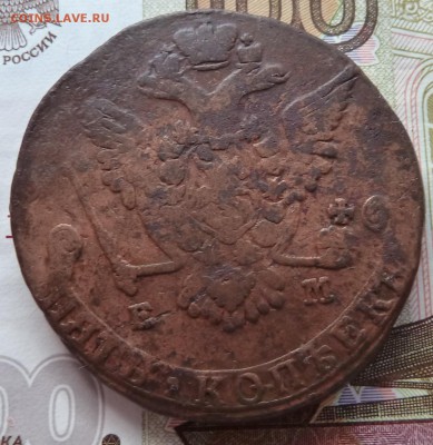 5 копеек 1778 ем до 1.11.2015 - 5коп78_ав.JPG