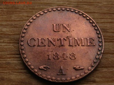 Франция 1 сантим 1848 до 30.10.15 в 21.00 М - IMG_0728.JPG