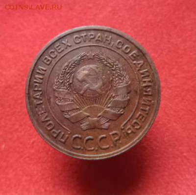 2 копейки 1924 г. - 22.JPG