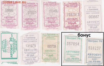 21:00 - Билеты-2