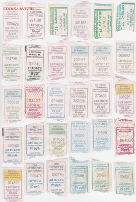 21:00 - Билеты-1