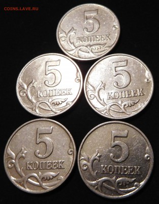 5 копеек 2003 ББ (5 штучек) до 30.10 - DSCN0919.JPG