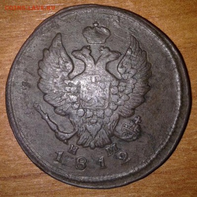 2 копейки 1812 года буквы (Н.М.  Е.М.) - 20151028_230504-1