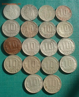 Лот 10 копеек 1932-1957гг СССР с 200руб. 22:00 31.10.2015 - DSC03806.JPG