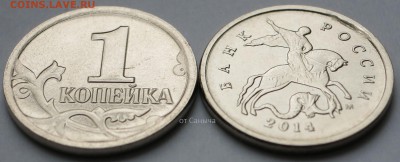 1 коп., Пиратки рев-рев, ав-ав, короткий до 31.10.2015 22:00 - IMG_1568.JPG