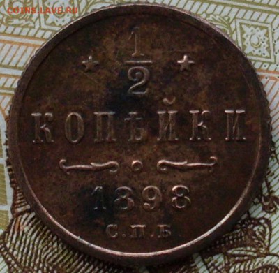 2 копейки 1898 СПБ 1.11.15 до 22.00 - SDC15412.JPG