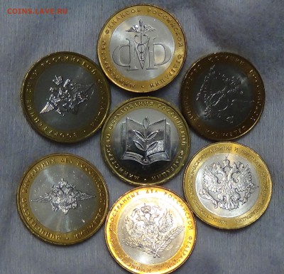 10 руб МИНИСТЕРСТВА НАБОР UNC (Мешковые) до 03.11.15 (22-30) - DSC02539.JPG