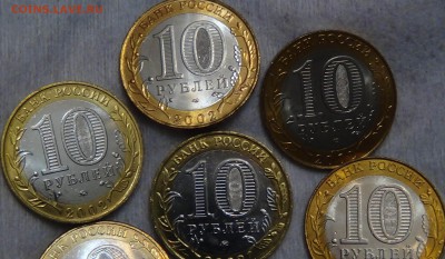 10 руб МИНИСТЕРСТВА НАБОР UNC (Мешковые) до 03.11.15 (22-30) - DSC02544.JPG