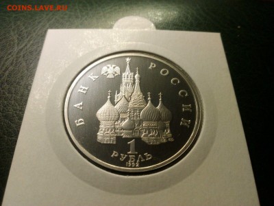 Купала пруф 22.00   30.10.15 - к