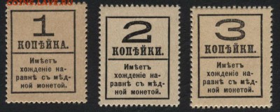 1-2-3к 1917г 4 вып. Деньги-марки. до 22-00 мск 01.11.15 г. - 1-2-3к дм 1917 4 вып. реверс