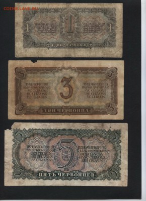 1ч-3ч-5ч 1937 года.  до 22-00 мск 01.11.15 г. - 1-3-5ч 1937г к-т реверс