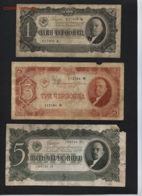 1ч-3ч-5ч 1937 года.  до 22-00 мск 01.11.15 г. - 1-3-5ч 1937г к-т аверс