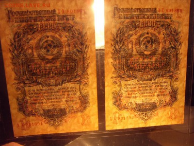 1 рубль 1947 года 2шт. №№ подряд. до 22-00 мск 01.11.15г. - 1р 1947 прсвет3