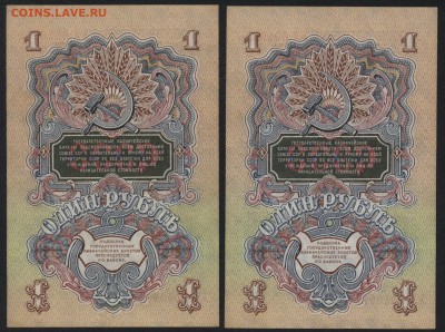 1 рубль 1947 года 2шт. №№ подряд. до 22-00 мск 01.11.15г. - 1р 1947 №№ подряд aUNC реверс