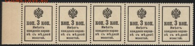 3 копейки 1916г. 2й вып герб.5 шт. до 22-00 мск 01.11.15 г. - 3к 1916 5шт реверс