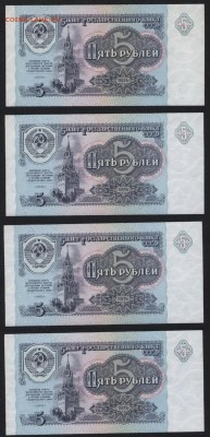5 рублей 1991 года aUNC -9шт №№. до 22-00 мск 01.11.15г. - 5р 1991 9шт апресс реверс1
