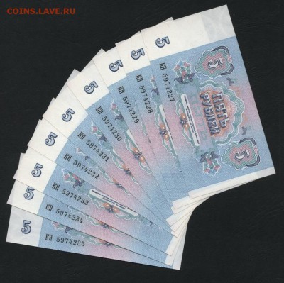 5 рублей 1991 года aUNC -9шт №№. до 22-00 мск 01.11.15г. - 5р 1991 9шт апресс аверс