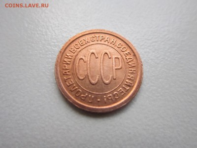 Пол копейки 1927 года. в коллекцию. до 04,11,2015  22-00 МСК - IMG_1372.JPG