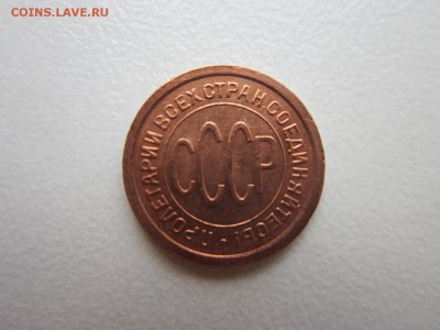 Пол копейки 1927 года. в коллекцию. до 04,11,2015  22-00 МСК - IMG_1373.JPG