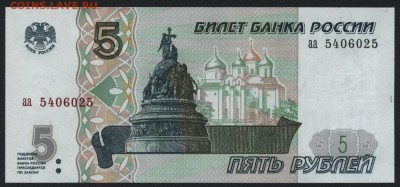 Пресс .до 22-00 мск 01.11.15г. - 5р 1997 аа пресс аверс