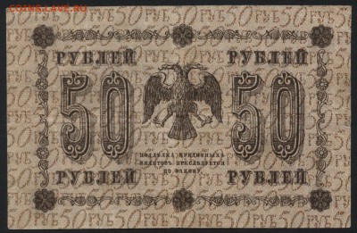 з перевернут!до 22-00 мск 01.11.15 г. - 50р 1918г вз перевернут реверс