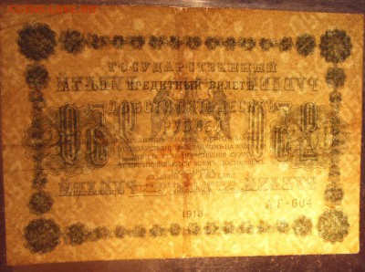 з перевернут!до 22-00 мск 01.11.15 г. - 250р 1918 вз перевернут просвет