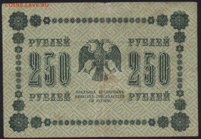 з перевернут!до 22-00 мск 01.11.15 г. - 250р 1918г вз перевернут реверс