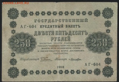 з перевернут!до 22-00 мск 01.11.15 г. - 250р 1918г вз перевернут аверс