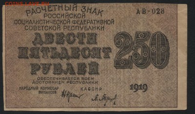 з перевернут!до 22-00 мск 01.11.15 г. - 250р 1919г вз перевернут аверс