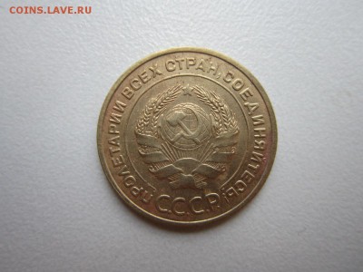 5 копеек 1932 года.Окончание 04,11,2015 22,00 по Москве - IMG_1380.JPG