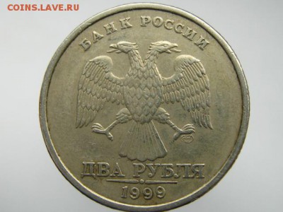 2 рубля 1999 спмд - Редкий шт. -1.1 по Ю.К. - IMG_6743.JPG