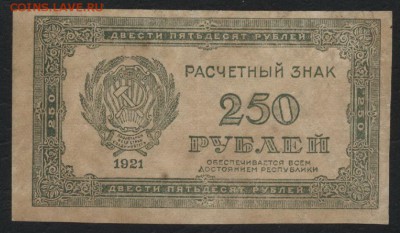 з перевернут!до 22-00 мск 01.11.15 г. - 250р 1921г вз перевернут аверс