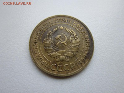 5 копеек 1930 года.Окончание 04,11,2015 22,00 по Москве - IMG_1385.JPG