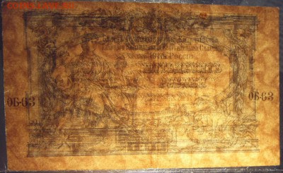 з грибы!Редкий!до 22-00 мск 01.11.15 г. - 50р 1919 юг рос грибы просвет