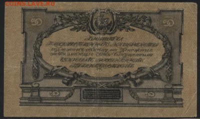 з грибы!Редкий!до 22-00 мск 01.11.15 г. - 50р 1919  юг россии вз грибы реверс