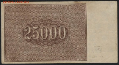 25000 руб. 1921г. вз Малые звезды.! до 22-00 мск 01.11.15 г. - 25000р 1921 вз малые зв. редкий реверс