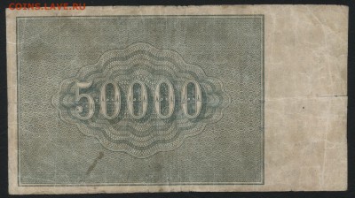 50000 руб. 1921г. вз Малые звезды.! до 22-00 мск 01.11.15 г. - 50000р 1921 вз малые зв. редкий реверс