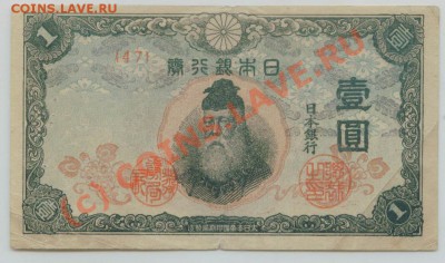Боны Япония и Гаити предпродажная - Image1