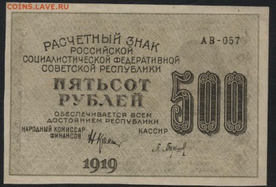 з звезды!до 22-00 мск 01.11.15 г. - 500р 1919вз звезды аверс