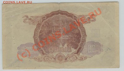 Боны Япония и Гаити предпродажная - Image3