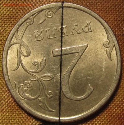 2 рубля 2008 спмд поворот 180 градусов. Оценка. - IMG_0104.JPG