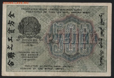 з 500 гориз!до 22-00 мск 01.11.15 г. - 500р 1919вз 500горизонт реверс