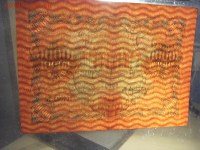 10 000руб. 1919г. вз Большие волны!до 22-00 мск 01.11.15 г. - 10000р 1919просвет