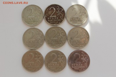 2р  Юб. монеты 9шт. 02.11.15г. - IMG_9189.JPG