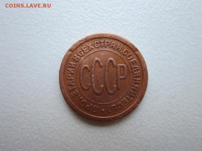 Пол копейки 1925 года.Окончание 31,10,2015 до 22-00 - IMG_1388.JPG