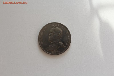 1 рубль ЖУКОВ 02.11.15г. 22.00 по Москве - IMG_9194.JPG