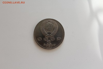 1 рубль ЖУКОВ 02.11.15г. 22.00 по Москве - IMG_9195.JPG