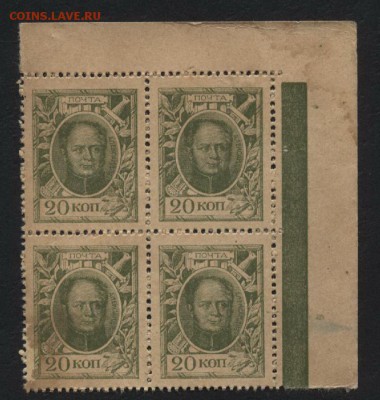 20 копеек 1915г. Деньги-марки 4 шт.до 22-00 мск 01.11.15. - 20к 1915 кварта аверс