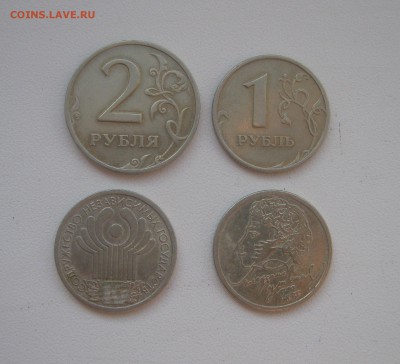 Пушкин СПМД; СНГ; 1,2 рубля 1999 СПМД 3.11.2015 22.00 мск - IMG_0793.JPG