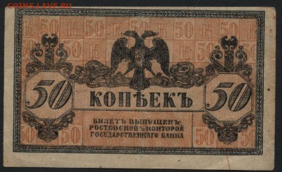 50 копеек Атаман Платов. до 22-00 мск 01.11.15г. - 50к атаман Платов реверс